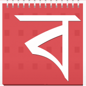 Bengal Calendar 2019 Apk