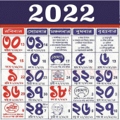 Bengali Calendar 2022 - বাংলা ক্যালেন্ডার 2022 Apk