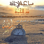 جمعة مباركة 2020 Apk