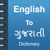 English To Gujarati Dictionary Apk