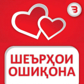 Шеърҳои Ошиқи (Ошиқона) Apk