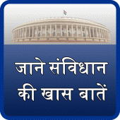 Indian constitution in hindi Apk