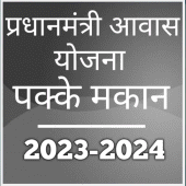 आवास योजना - Pakke Makan 2023 Apk