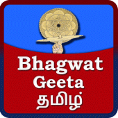 Bhagwat Geeta Tamil Apk