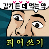 Korean Spell Master Apk