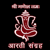 Hindi Aarti - हिंदी आरती Apk