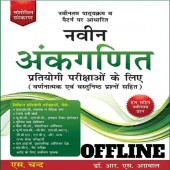 Rs Aggarwal Book in Hindi Offline Navin Ankganit Apk