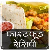 Fast Food Recipes in Hindi Apk