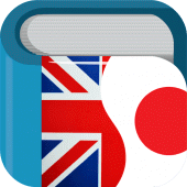 Japanese English Dictionary Apk