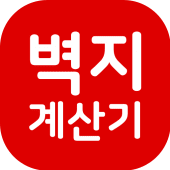 벽지계산기 - 풀바른벽지 수량 계산기 Apk