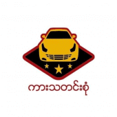 Car Thadin Sone Apk