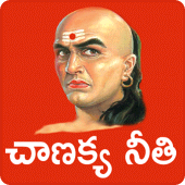 Chanakya Neeti Telugu Apk