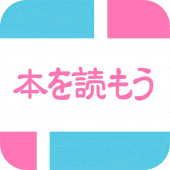 本を読もう：ストーリーとウェブノベル Apk