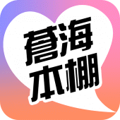 蒼海本棚 - 小説リーダーアプリ Apk