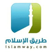 Islamway | طريق الإسلام Apk