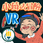 小莓去冒險VR Apk