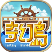 奇幻島 Apk