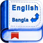 English Bangla Dictionary Apk