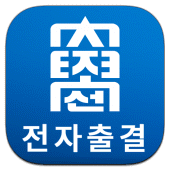 조선대학교 전자출결 Apk