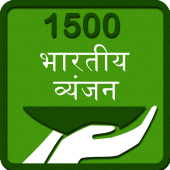 1500 Cooking Recipe Hindi Apk