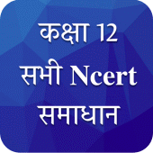 Class 12 NCERT Solutions Hindi Apk