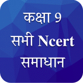 Class 9 NCERT Solutions Hindi Apk