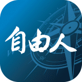 自由人-台指期貨多空指南針：免看盤期貨當沖專用工具 Apk