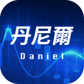 丹尼爾-主流強勢股APP Apk