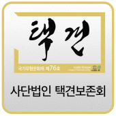 사단법인 택견보존회 Apk