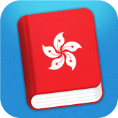 Learn Cantonese Phrasebook Apk