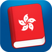 Learn Cantonese Phrasebook Pro Apk