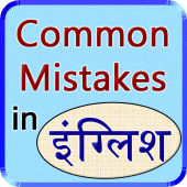 Common Mistakes in English Apk