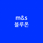 m&s블루폰 Apk