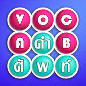 Make It Thai Apk