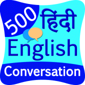 500 hindi english conversation Apk