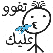 ملصقات 2023 - WASticker Apk