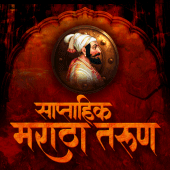 Maratha Tarun Apk