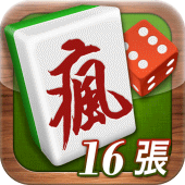 瘋麻將16張: 手機台式麻將樂園 Apk