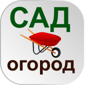 Cад Огород без хлопот - советы и благоустройство Apk