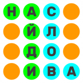 Найди слова Apk