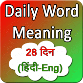 Daily word meaning 28 days Apk