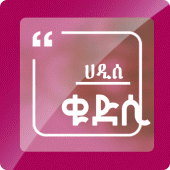 Hadis Qudsi - Islamic Hadiths Apk