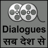 Dialogue सब देश से Apk