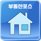 부동산포스 Apk