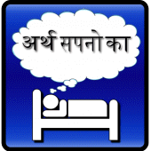 Dream Meaning Hindi Apk