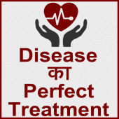 Disease का Perfect Treatment ( Apk