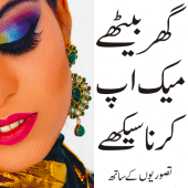 Makeup Course urdu Apk