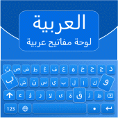 Arabic Keyboard Apk