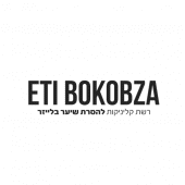 Eti Bokobza | אתי בוקובזה Apk