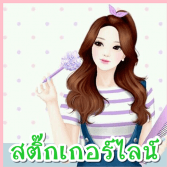 สติ๊กเกอร์ไลน์ฟรี สาวสวยเกาหลี Apk